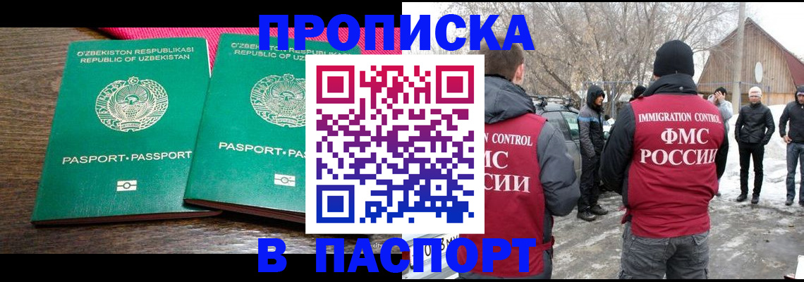 временная регистрация в квартире в Шагонаре