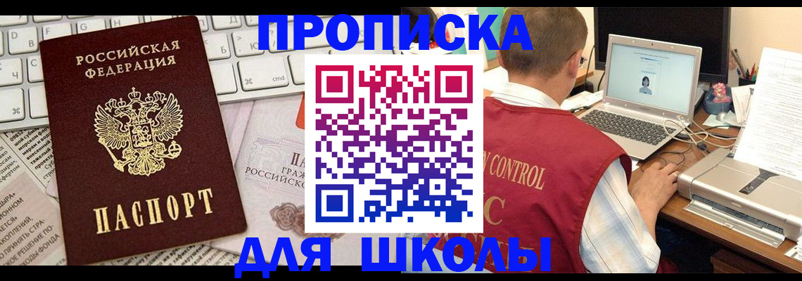 прописка паспорт в Шагонаре