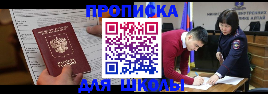 прописка паспорт в Шагонаре