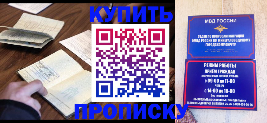прописка для школы в Шагонаре