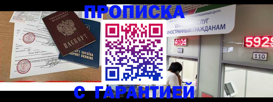 где прописаться в Шагонаре