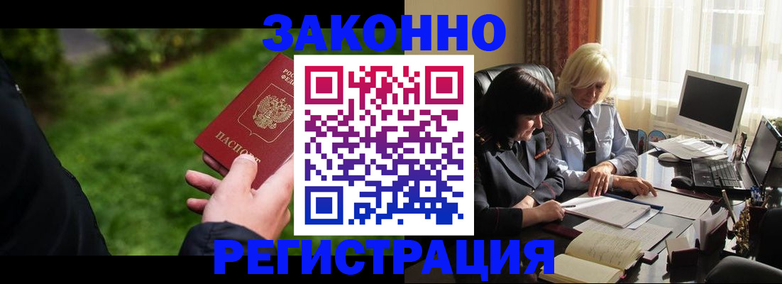 купить прописку в Шагонаре