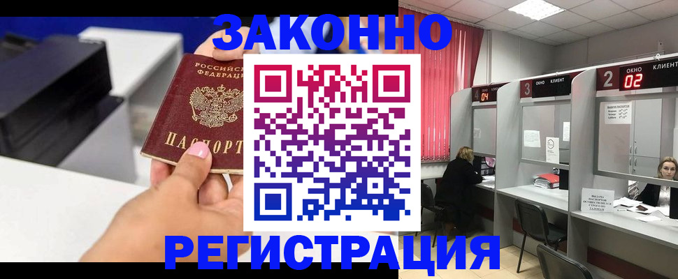 прописка для военкомата в Шагонаре